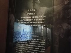 -广东革命历史博物馆办公楼