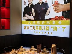 -重八牛府(花乡奥莱店)