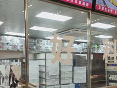 -红花点心局(大观园店)