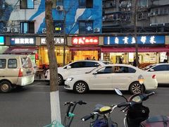 -为民烧烤吧.自贡爆炒菜.成都烧烤(收录20年好店)