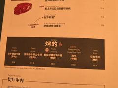 菜单-奥斯特牛排馆(圣母百花大教堂)