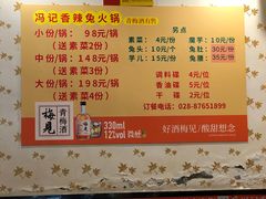 -冯记香辣兔火锅(茶店子总店)
