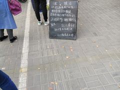 -王二甩老木子鸡(江湾店)