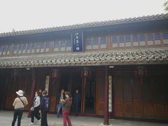 -口岸雕花楼