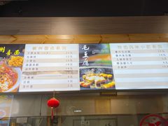 菜单-秀嫂挞粿
