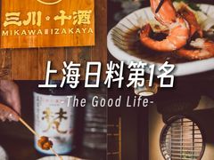 -三川·十酒Izakaya(南昌路店)