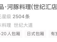 -上海世纪汇广场
