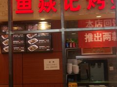 门面-洪湘记川湘·甲鱼馆(四海凯悦美食广场店)