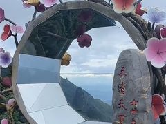 -三清山风景名胜区