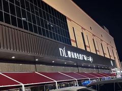 -胖东来生活广场(健康路店)