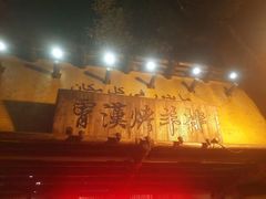 -霄汉羊排(万松园一店)