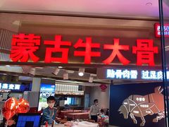 门面-西贝(紫荆广场店)