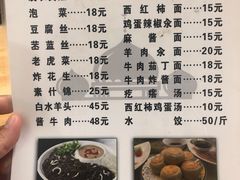 -马姐爆肚儿门丁肉饼