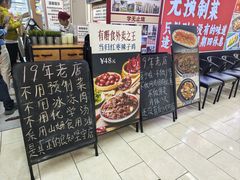-有嘢食私房菜(西关新天地店)