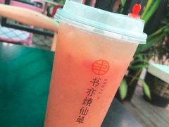草莓啵啵益菌多-书亦烧仙草(东汇城店)