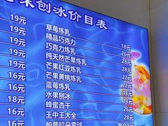 -王中王刨冰