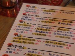 -锅儿挑面馆