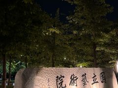 -湘湖金融镇