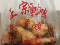 -陶记正宗德州扒鸡(科巷店)