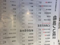 -悟能八戒烤肉自助(秦隆步行街店)