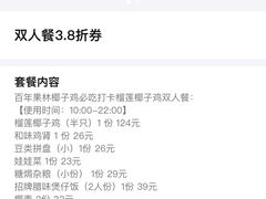 -百年果林椰子鸡(中洲店)