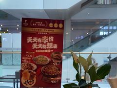 -眉州东坡(华联万柳店)