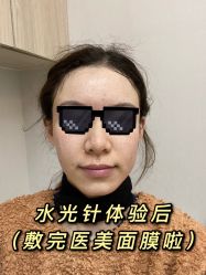 体验后-JS医疗美容