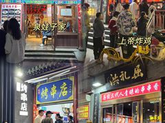 -山四砂锅(太原钟楼街店)