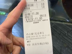 账单-全启和美食(由由店)