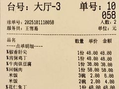 -芙蓉凰花园酒楼