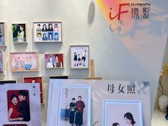 -iF摄影•全家福•证件照•形象照(南山店)