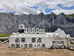 -墨石公园景区