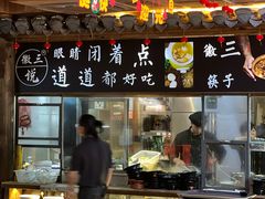 -徽三说·土徽菜·中国徽菜连锁品牌(一中店)