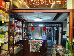 -延福橄榄(三坊七巷店)