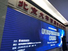 -北京大学百年讲堂