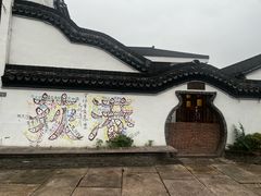 -丝绸小镇荻港古村
