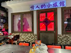 -马路牙子烧烤音乐酒馆(望京店)