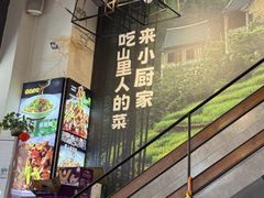 -遇见小厨·北京烤鸭·江湖菜·川菜(广福桥店)