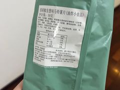 -宜家·瑞典食品屋(四元桥店)