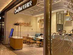 -可莎蜜兒(黄龙K-lab店)