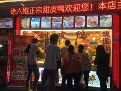 门面-徐六孃正宗甜皮鸭(张公桥店)