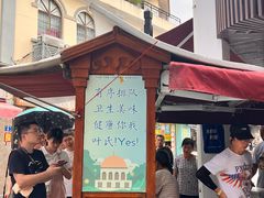 -叶氏麻糍(鼓浪屿店)