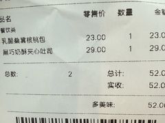 -好利来(东直门银座店)