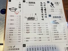 -意成料理