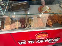 -新林麻辣串(西市场总店)