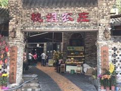 门面-桃姐农庄老字号(从化温泉店)