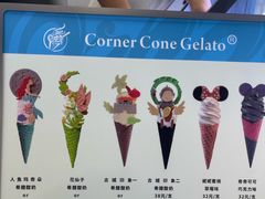 -CORNER CONE GELATO酷矿手作霜淇淋(南头古城店)