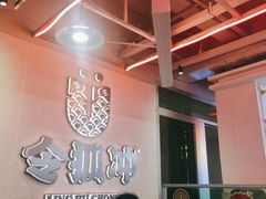 -令狐冲烤鱼·烧菜馆(达明店)