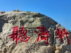 -三亚西岛海洋文化旅游区