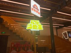 门面-欢乐茶馆·木马谣剧场(南京小西湖店)